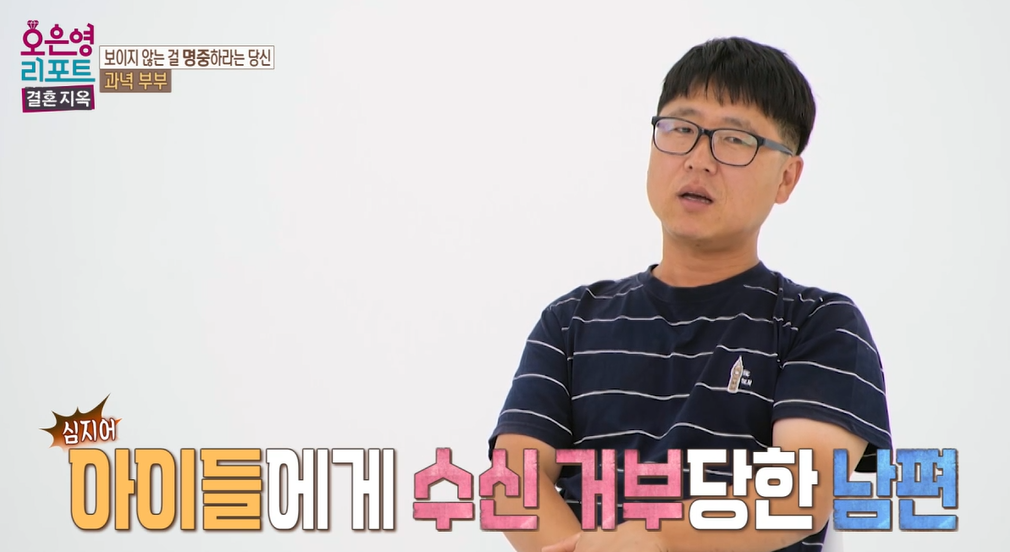 오은영-리포트-결혼지옥-과녁부부-87회