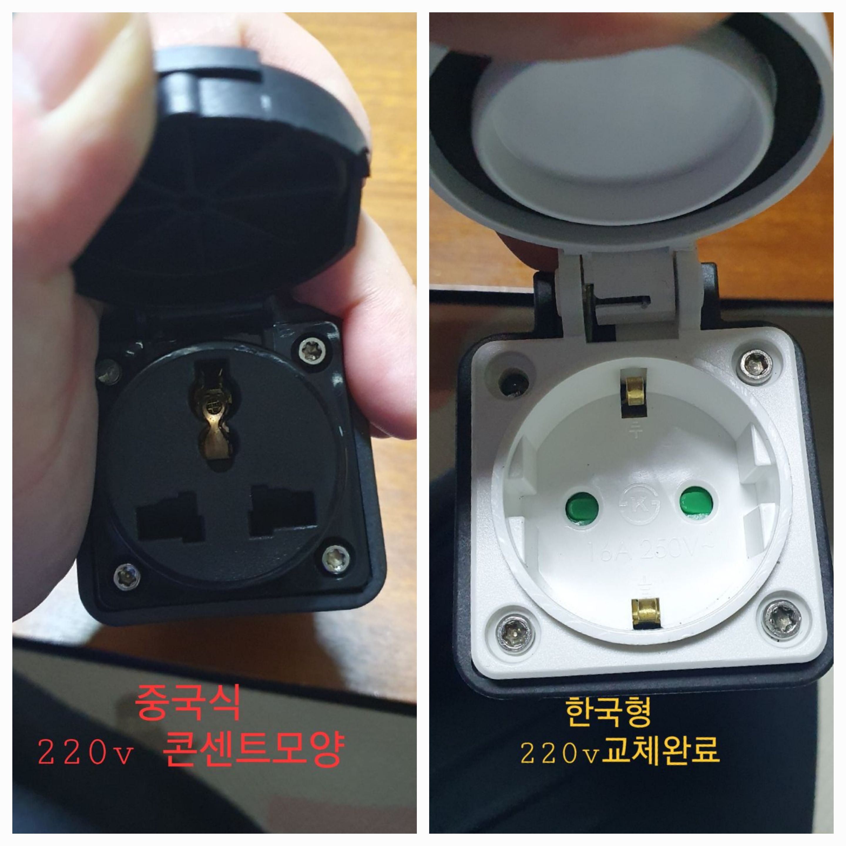 우선 알리발 트위지 충전젠더 220V 콘센트 모양으로 한국형으로 바꿨음!