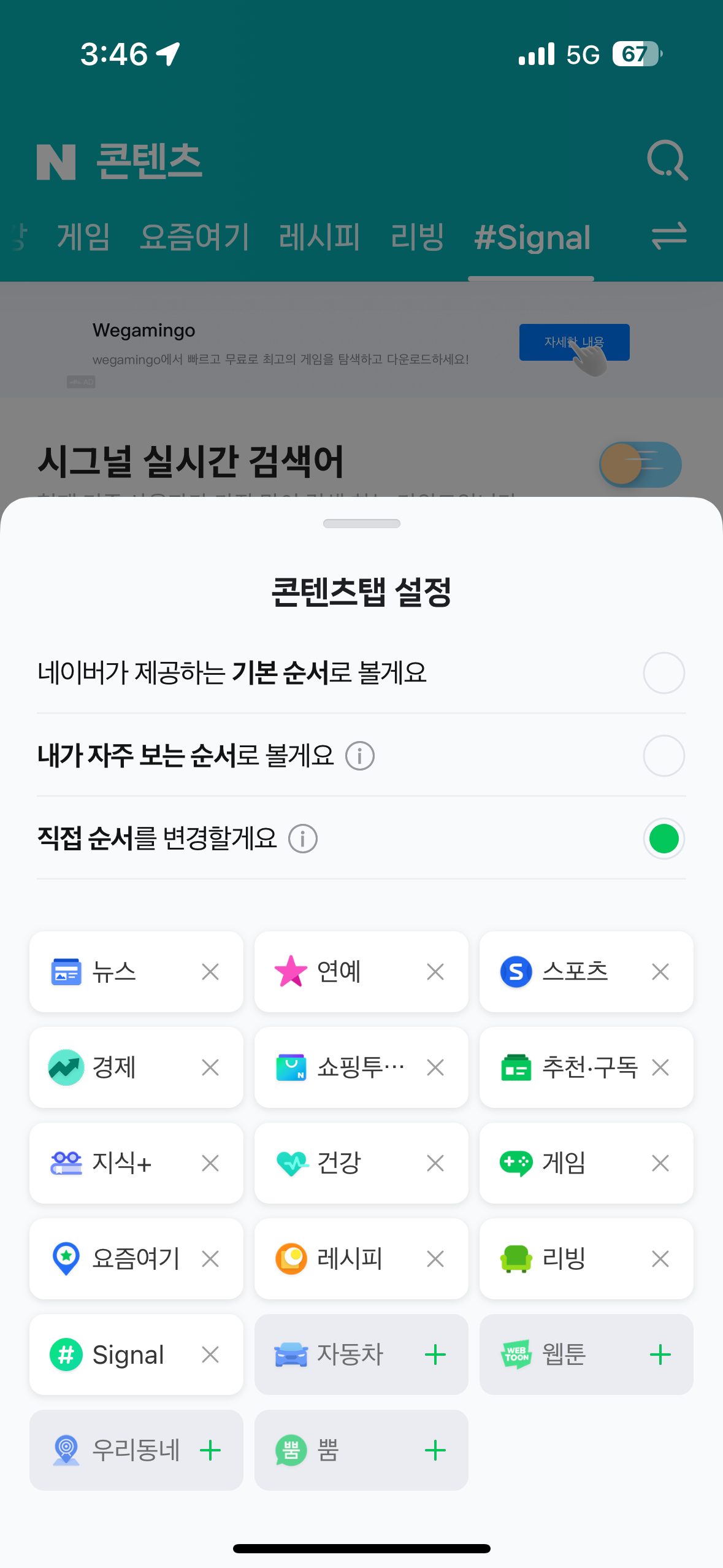 네이버실시간검색어