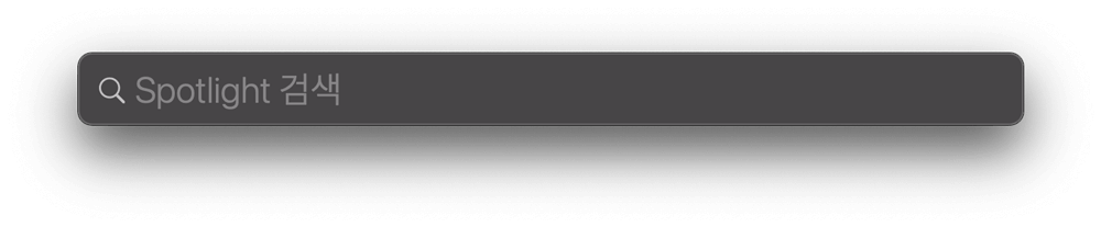 맥-스팟라이트-화면