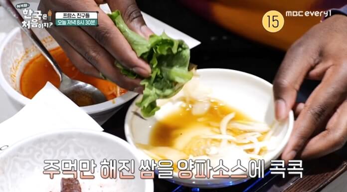 상추쌈