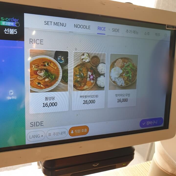 양재-피넘타이-밥메뉴에는-톰양꿍과-2인용뿌팟퐁커리와-팟카파오무쌉이-있다