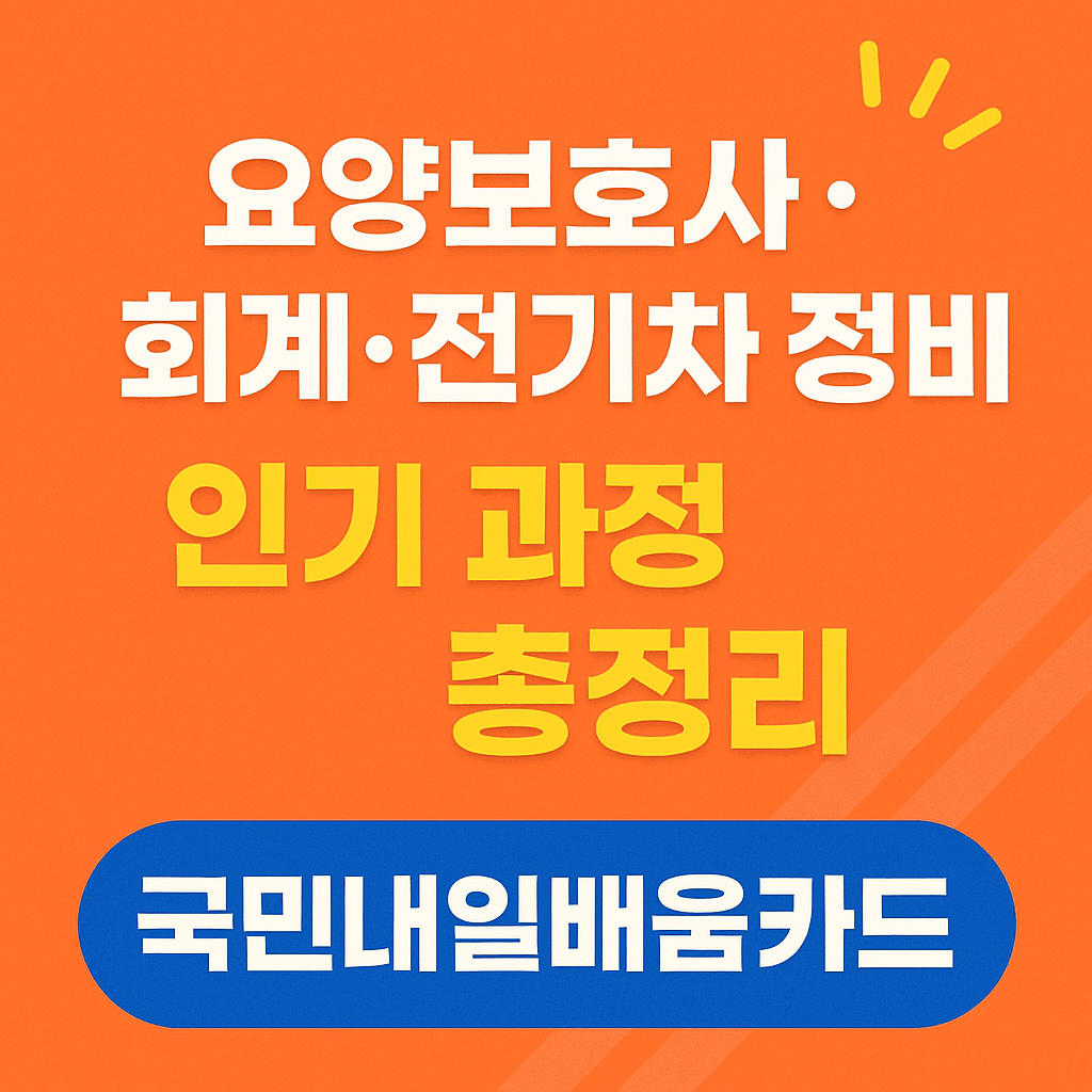 지자체 추가 지원으로 훈련비 외 수당까지 받을 수 있는 제도