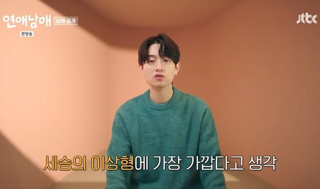 연애남매 출연자 직업 3회 리뷰