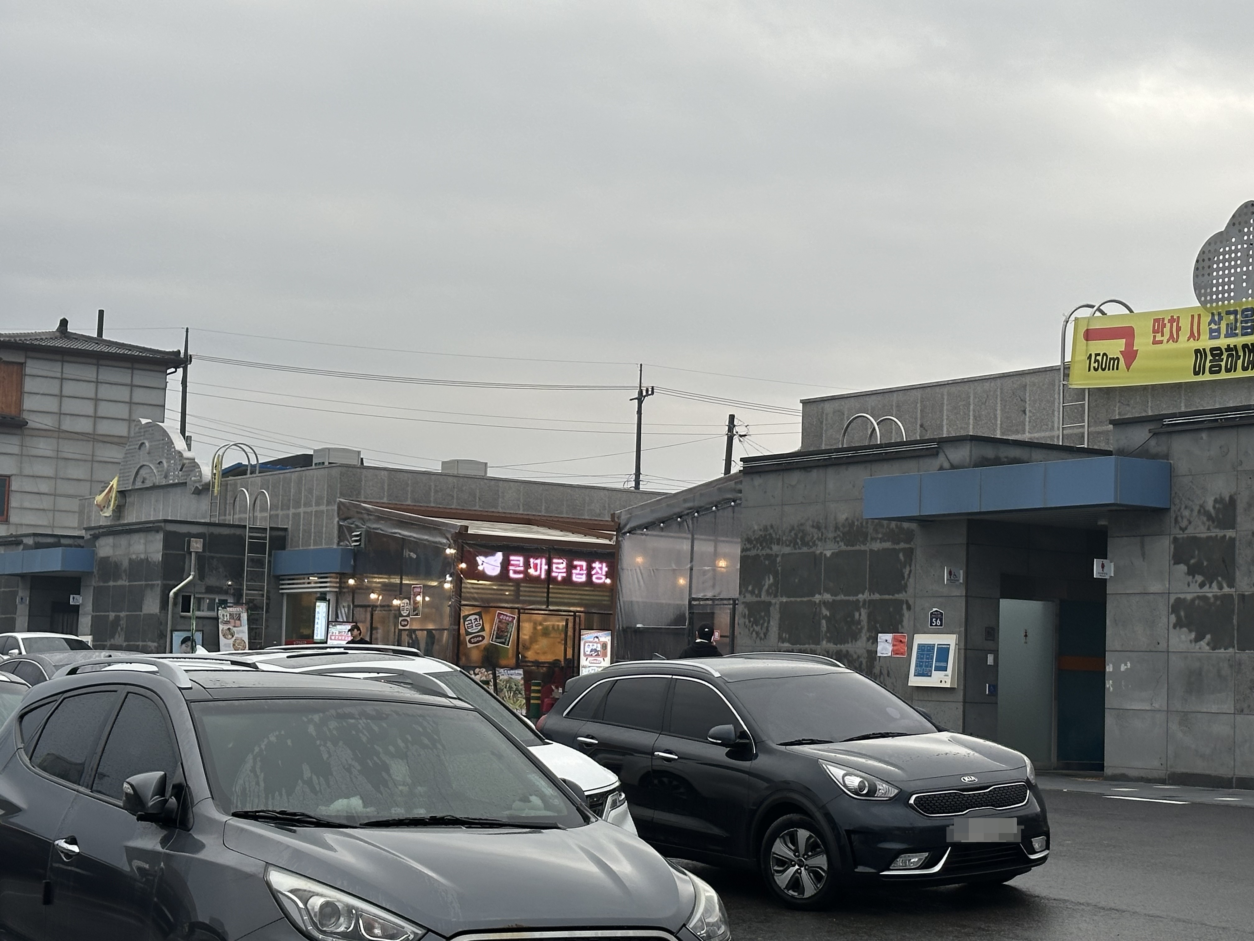 충남-예산-맛집-곱창거리