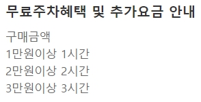 교보문고 부천점 주차