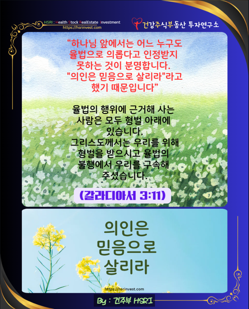 갈라디아서 3장

(글 그림 : 건주부, 그림 출처 : Canva)