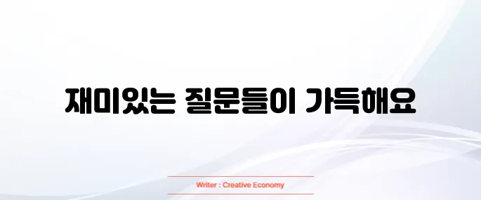 넌센스 퀴즈 모음