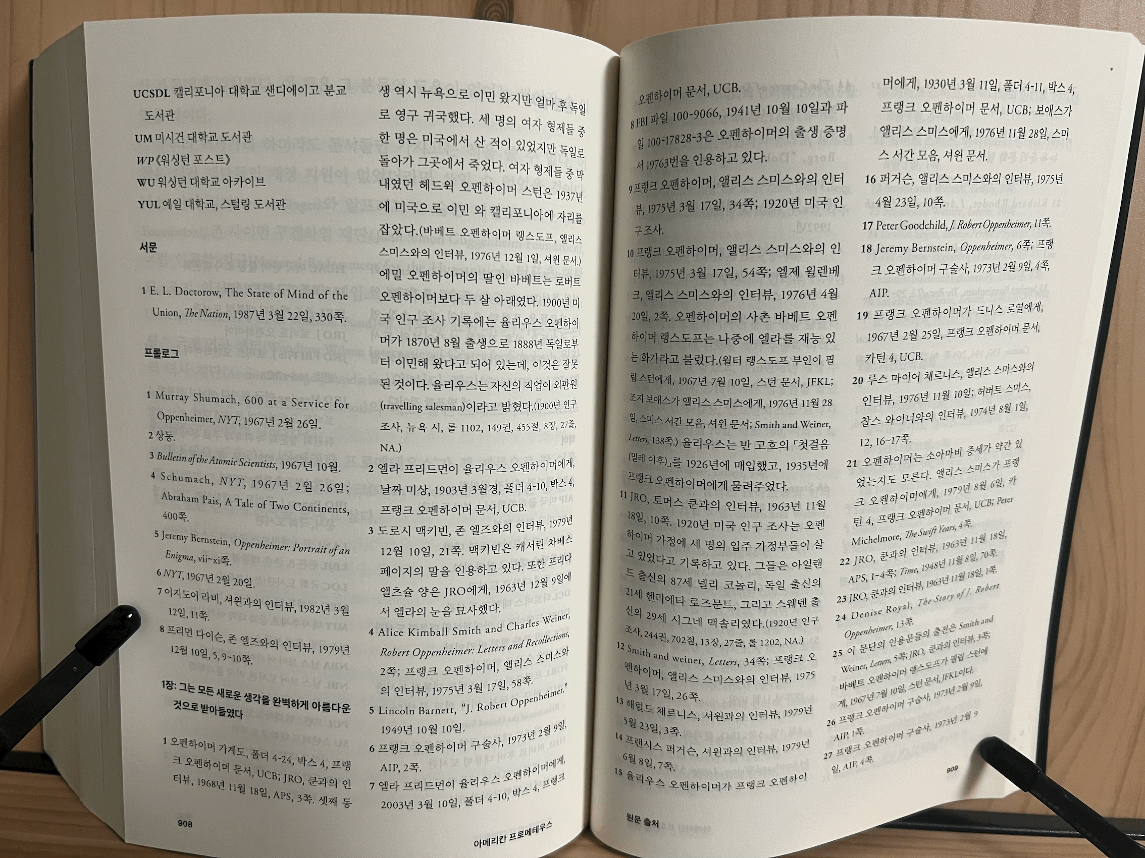 아메리칸 프로메테우스 각주
