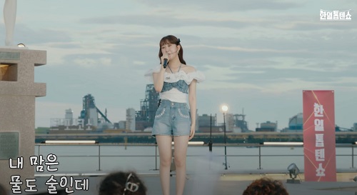 당신 편 - 전유진