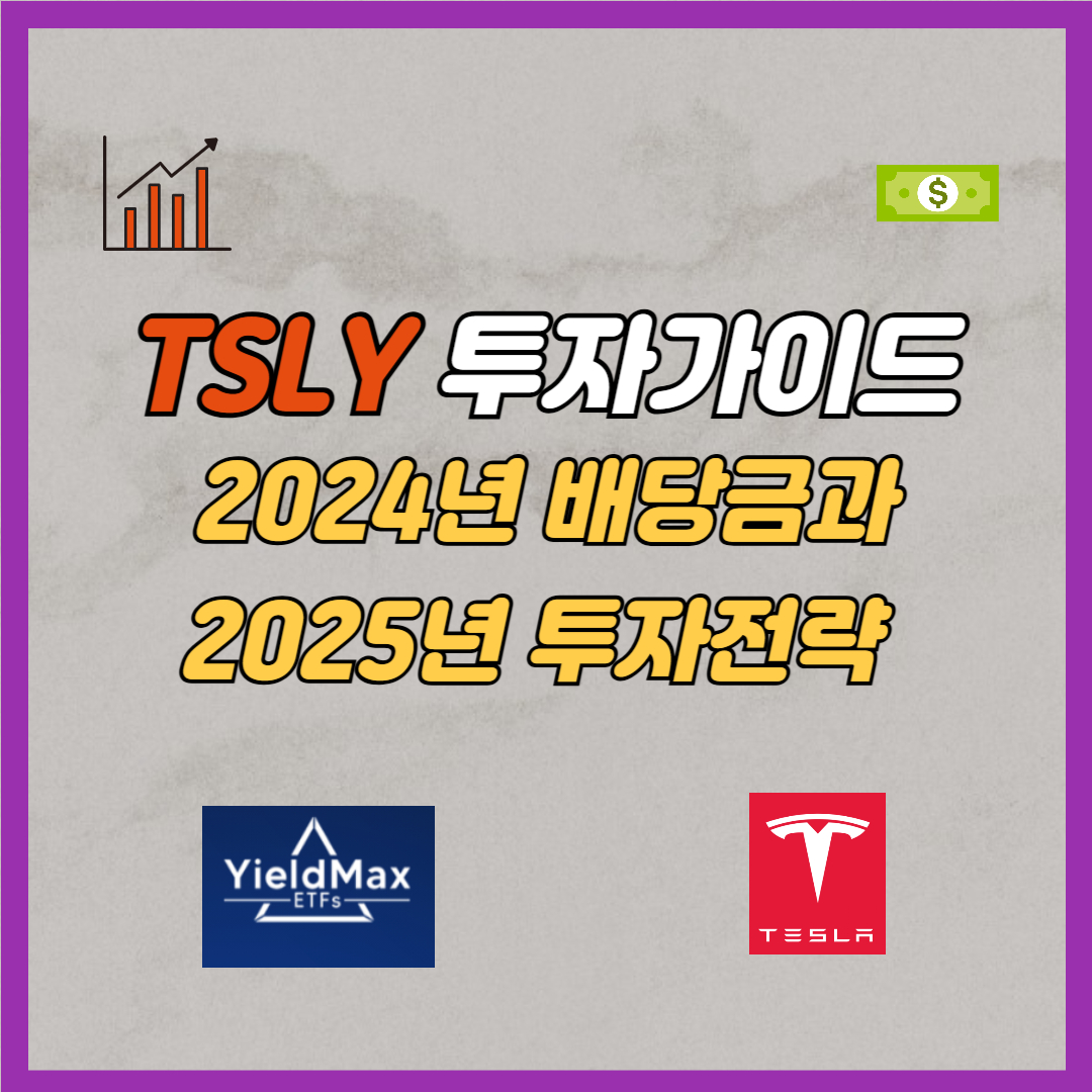 TSLY