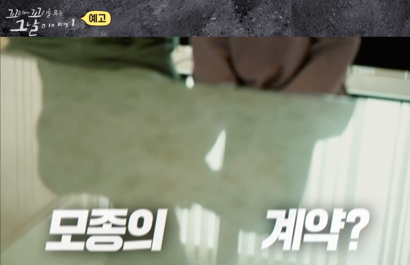 꼬꼬무 칠곡계모 아동학대 사건