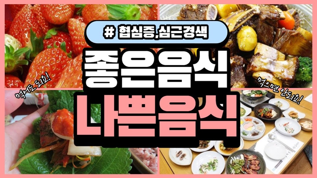 심근경색