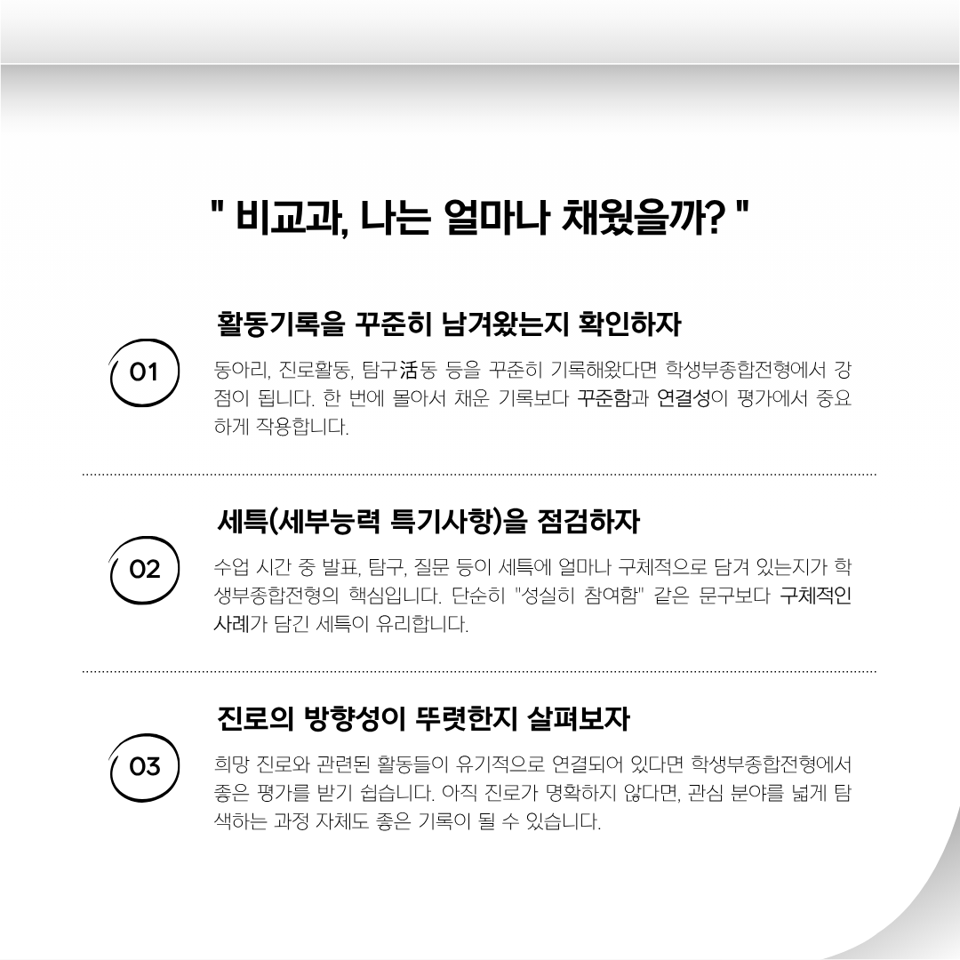 수시 정시