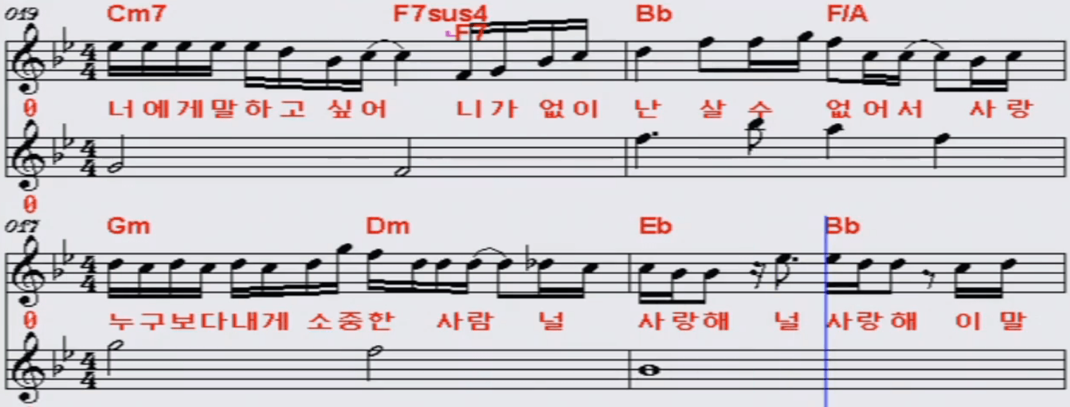 유해준 나에게 그대만이 악보