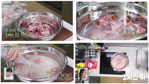 묵은지 감자탕 레시피