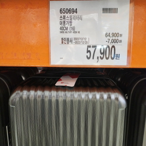 코스트코 할인정보 광명 12월 셋째주