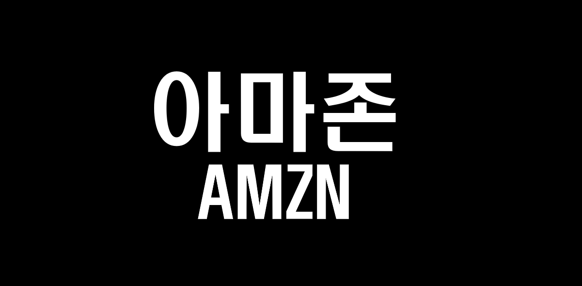 아마존 사진