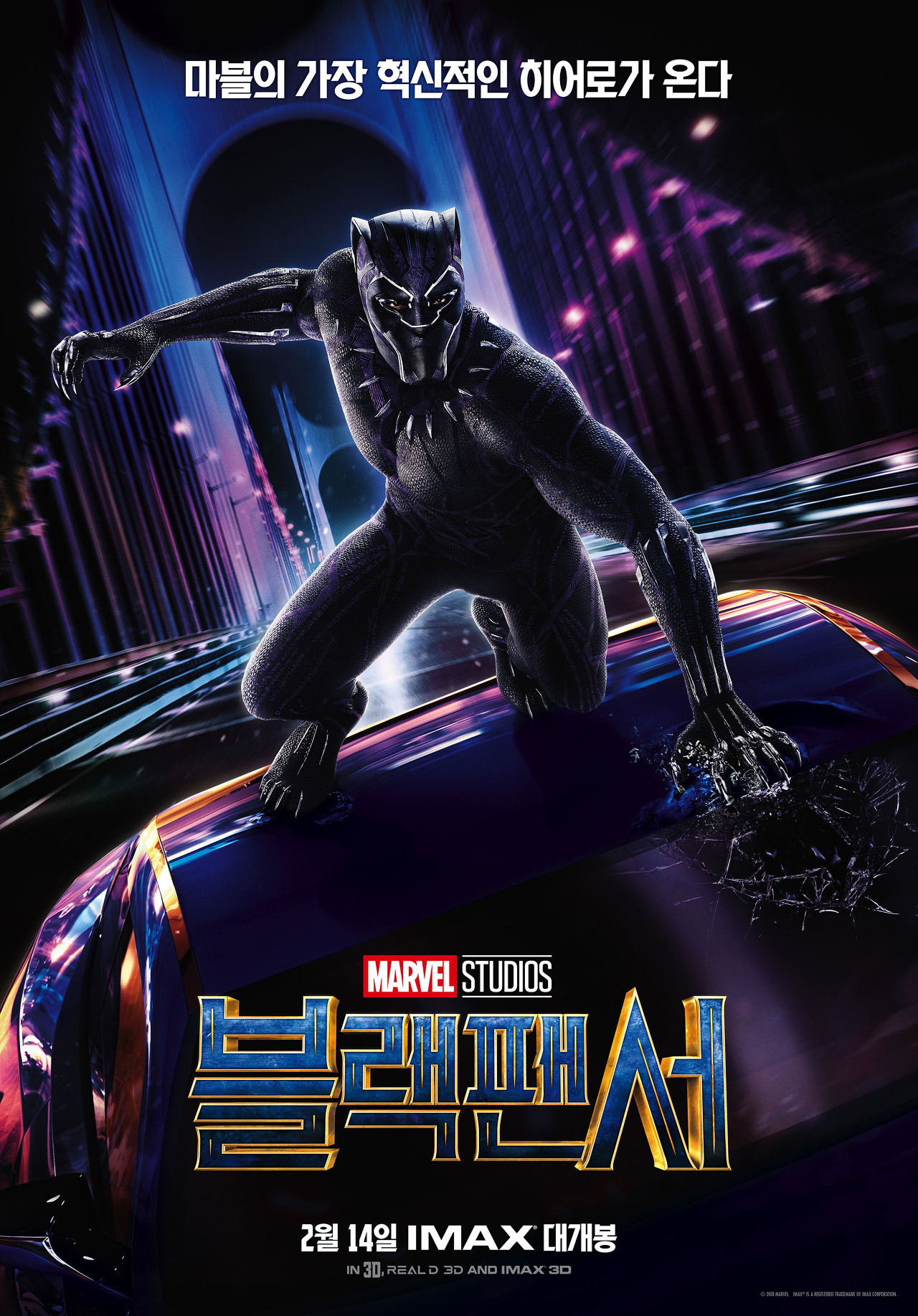 블랙팬서