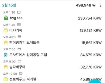 싱가포르 여행경비 3박4일 실측 가이드 낭비 없는 예산 짜기_17