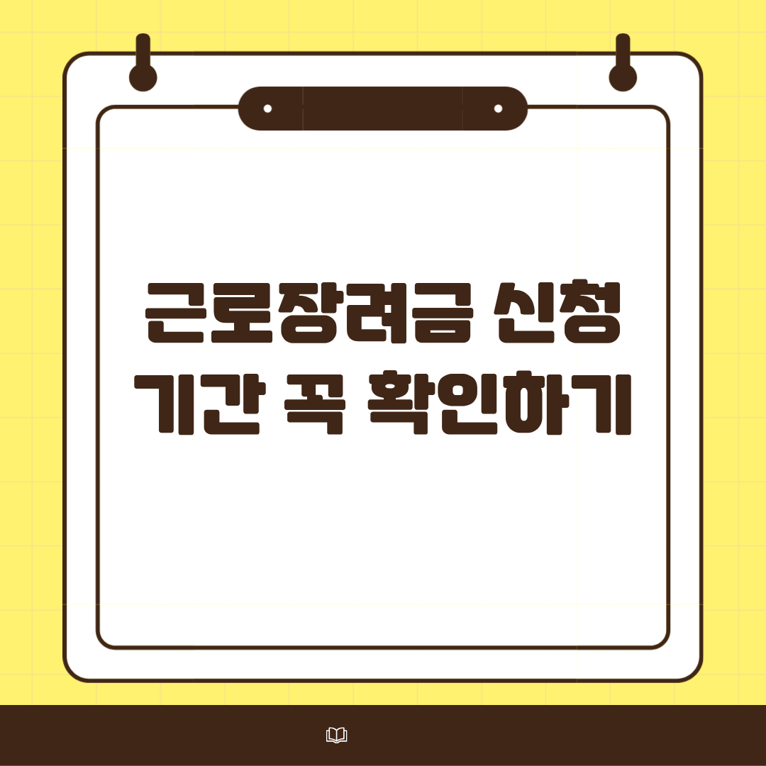근로장려금 관련 사진
