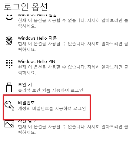 비밀번호 추가 버튼 클릭