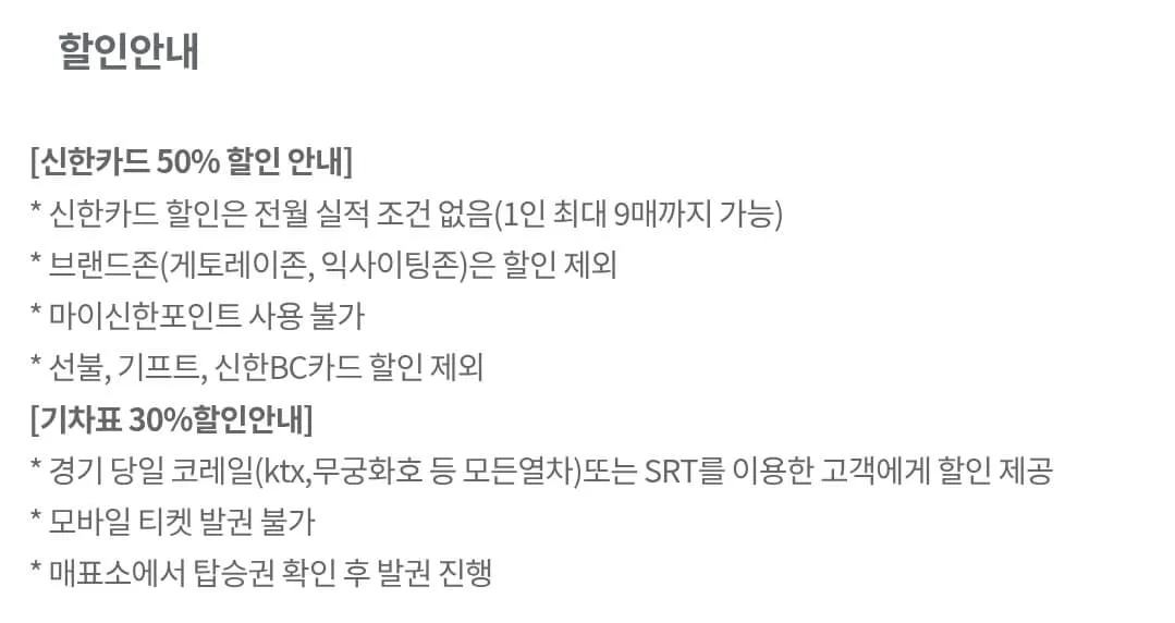 2024-25시즌 핸드볼H리그 티켓 가격, 삼척시민체육관 좌석배치도, 할인 및 무료입장 안내