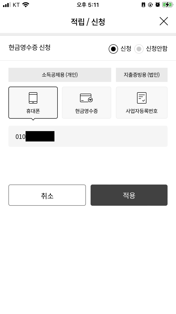 롯데시네마 할인