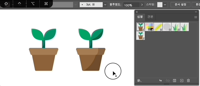오브젝트 수정후 심볼 재정의
