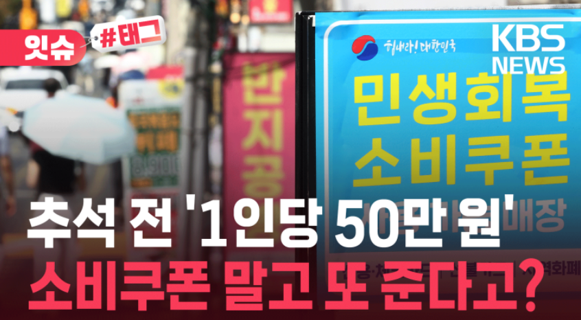 추석지원금
