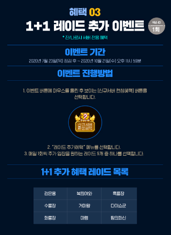 바람의 나라 클래식 최신 업데이트 정리 - 새로 추가된 콘텐츠는?