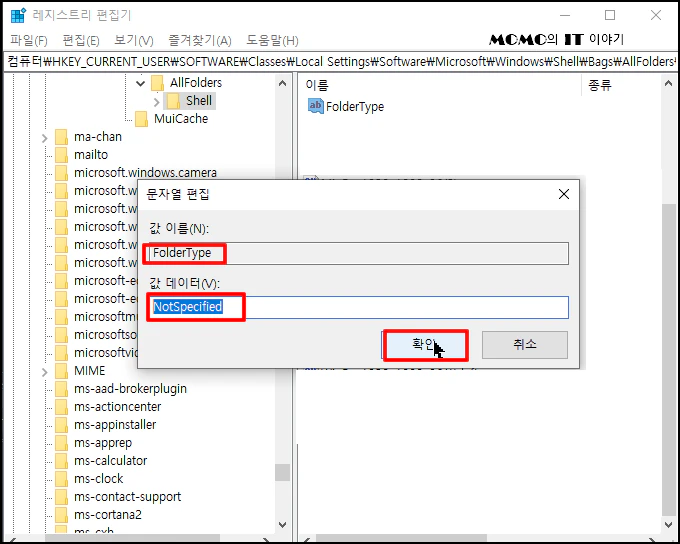 "NotSpecified"로 입력