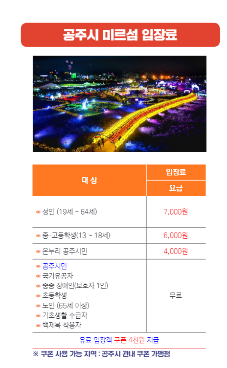 백제문화제 '대백제전'