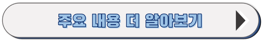 임업직불제 주요 내용 더 자세히 알아보기