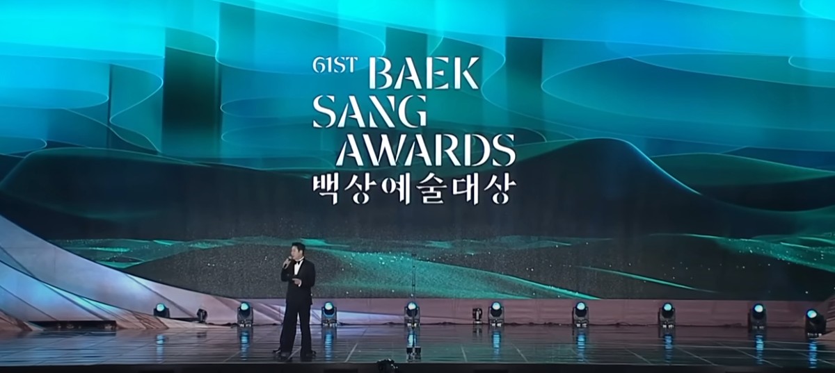 백상예술대상