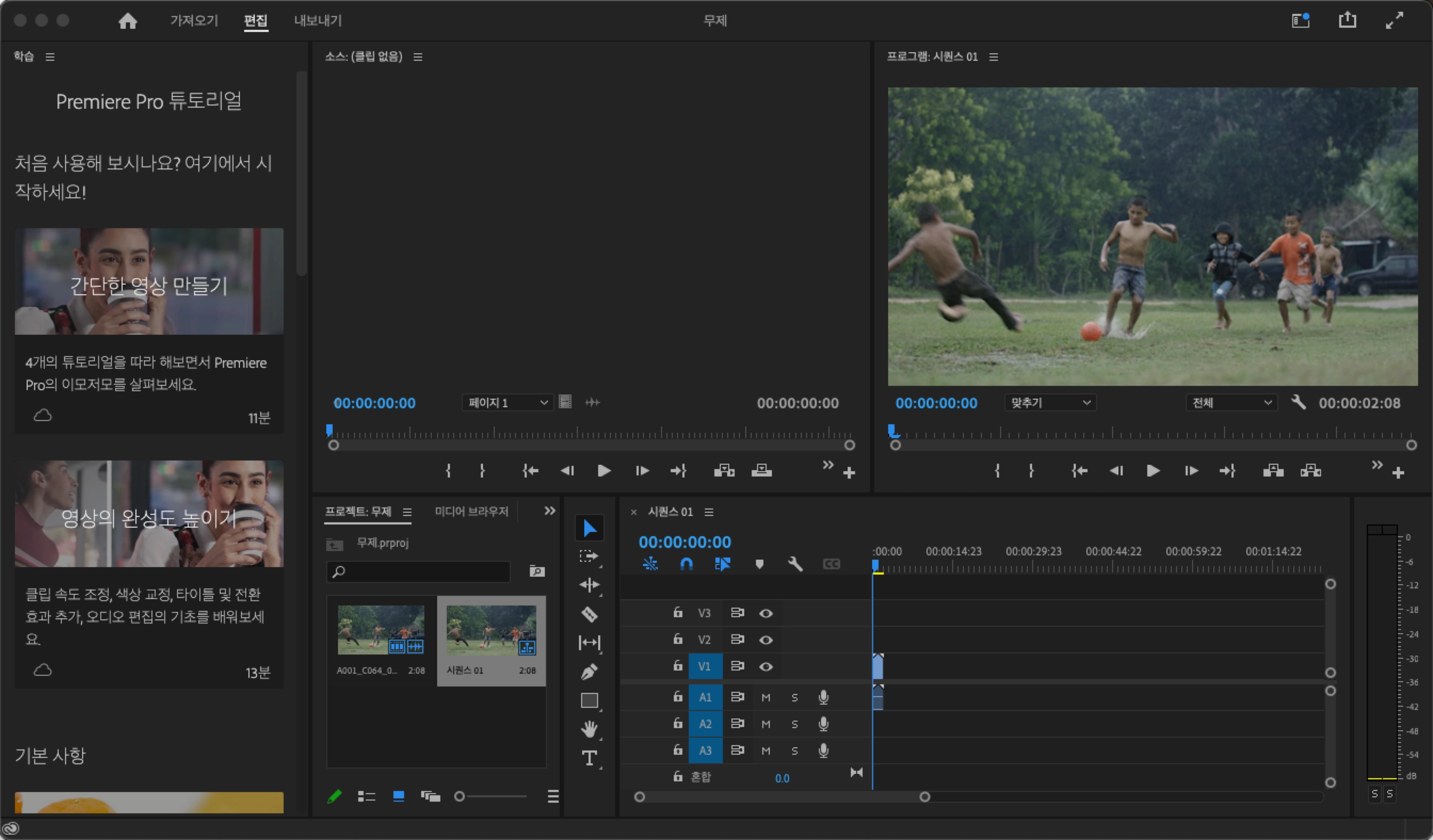 프리미어 프로 사용