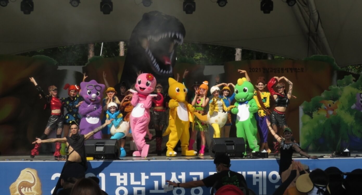 2025 경남 고성 공룡 세계엑스포 !