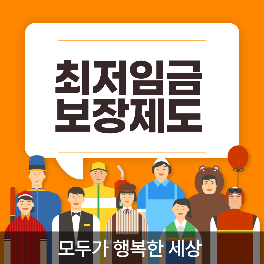 2025 최저임금