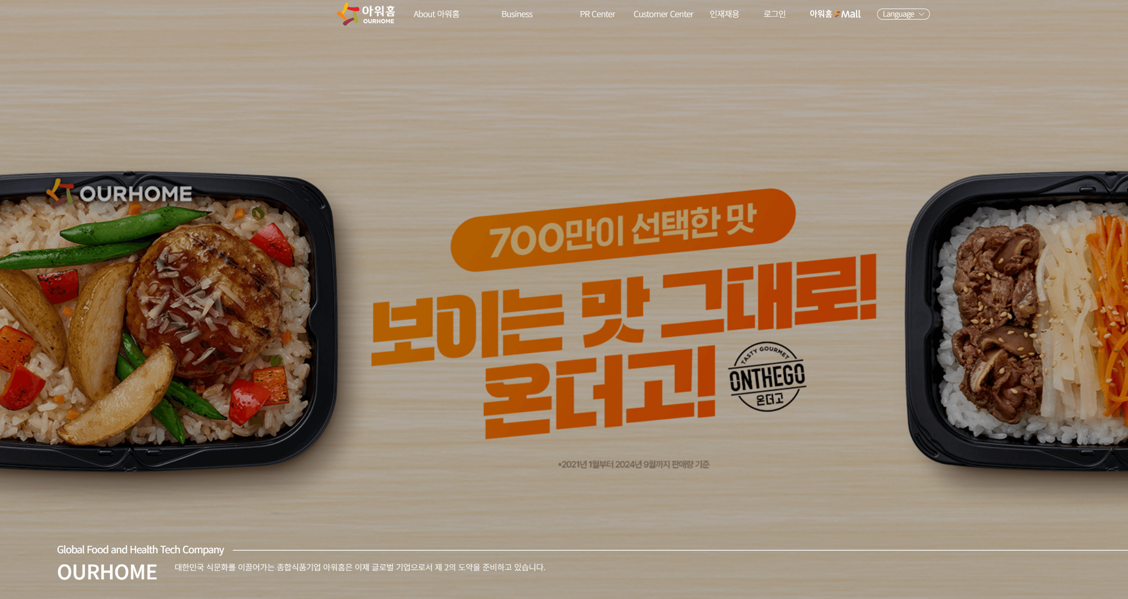 아워홈 매각 위로금