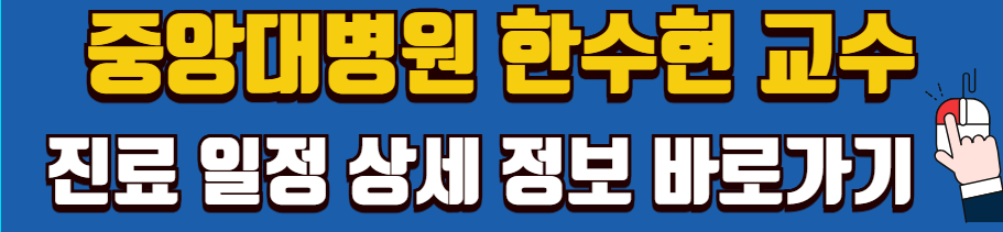하지불안증후군-증상-원인-진단-치료-명의-리스트