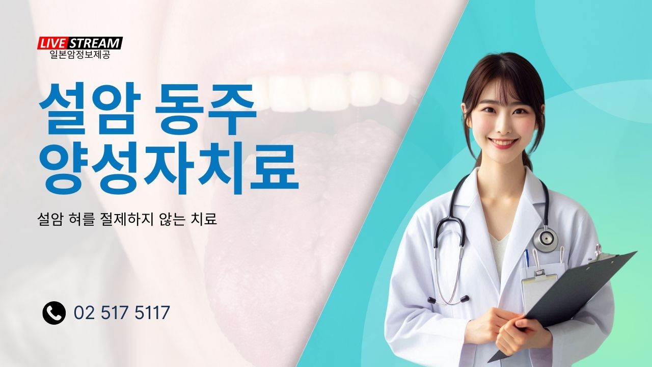 설암