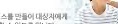 지역사회서비스투자사업