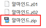알마인드 설치 파일 리스트