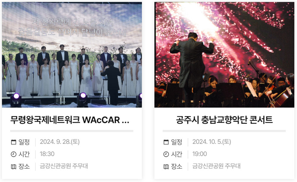 공주 백제문화제