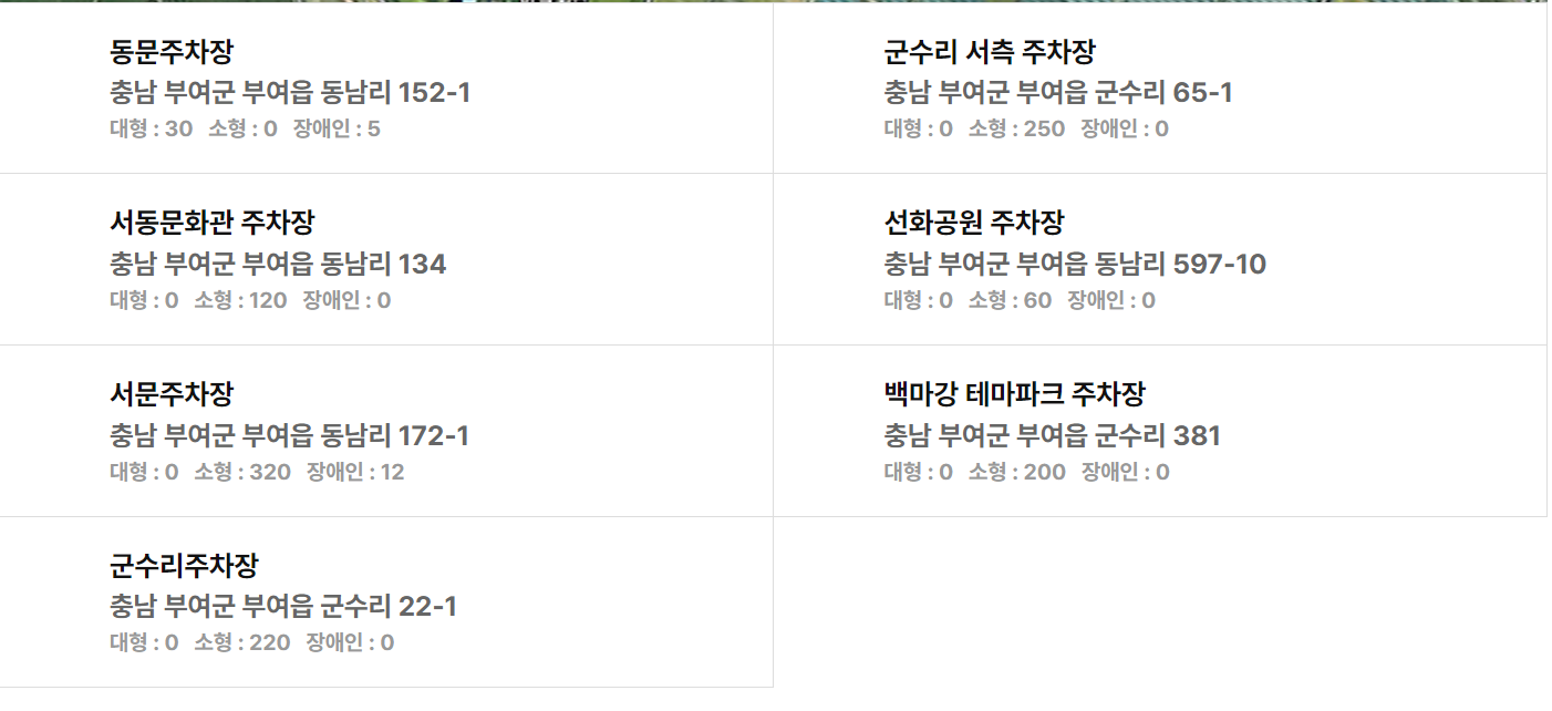 전용주차장1