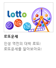 2026 신년운세 토정비결 무료 확인 방법