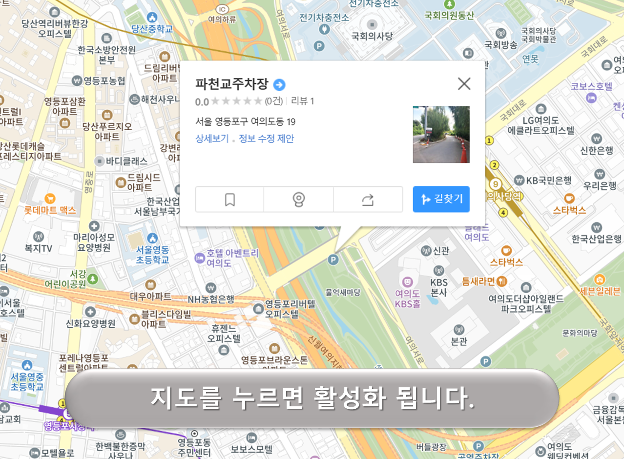 파천교 주차장