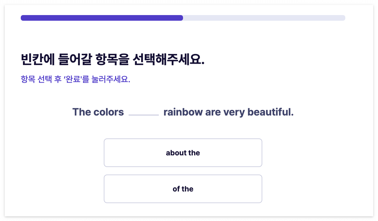 링글-데일리-학습-영역-2