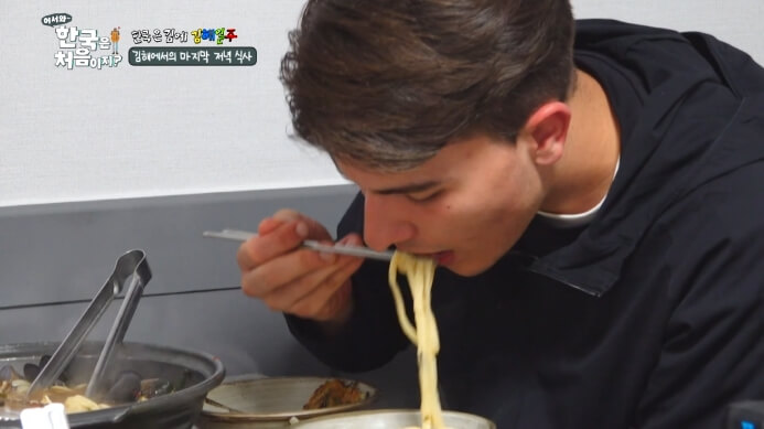어서와한국은처음이지-알렉시
