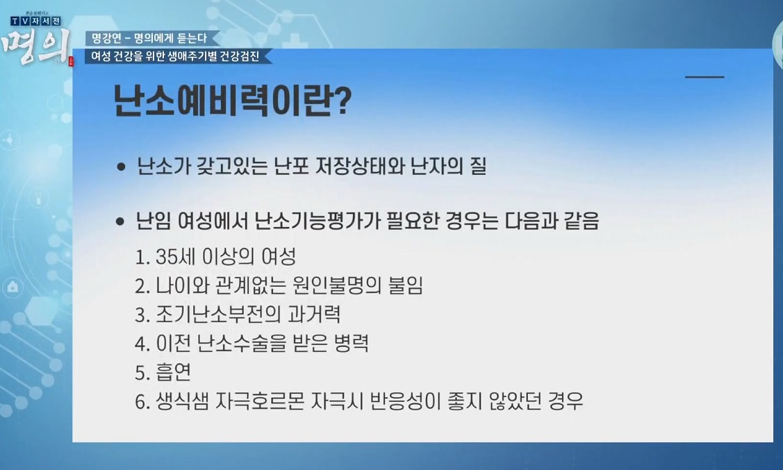 난소예비력